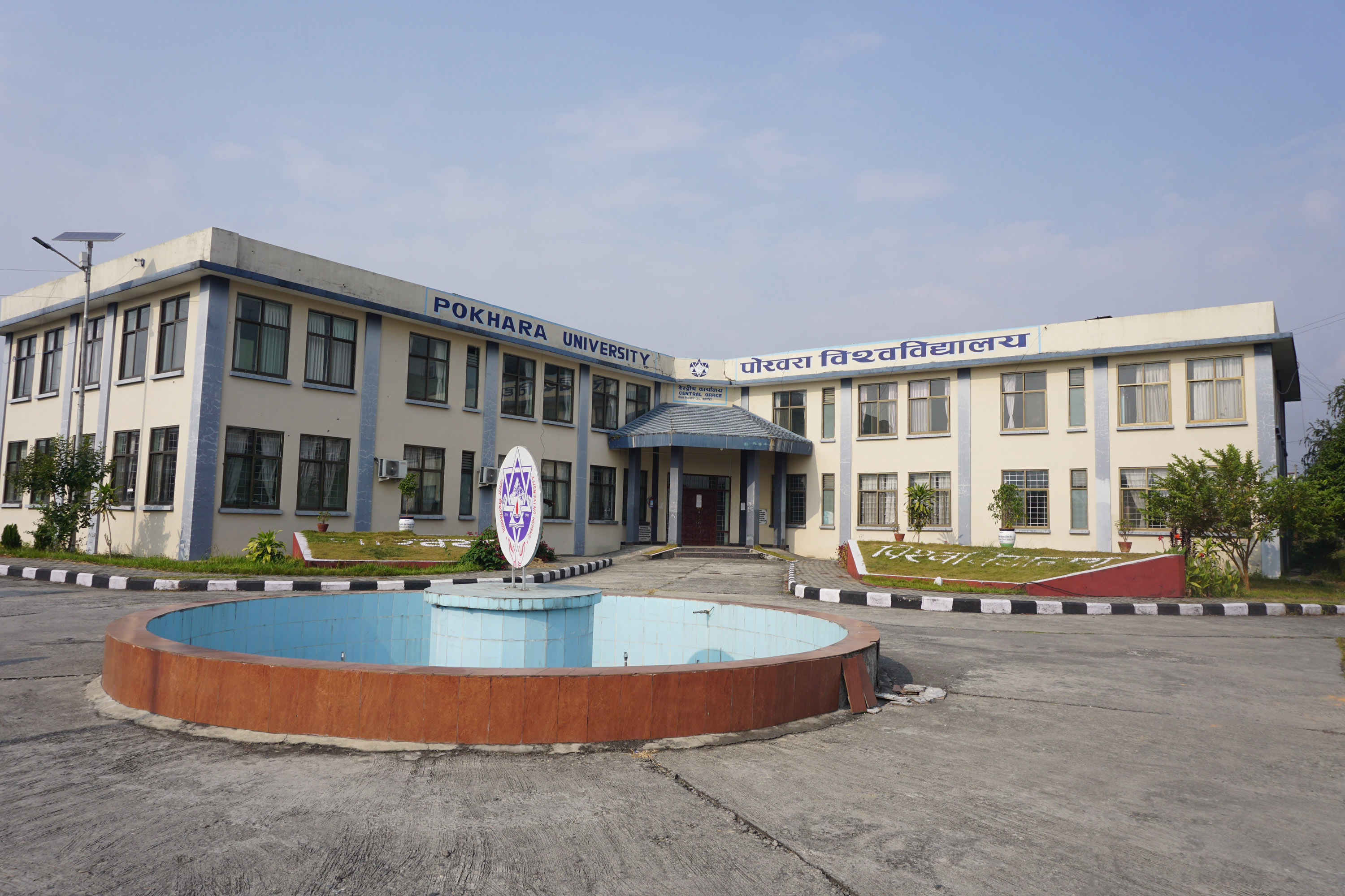 Pokhara University (PU)